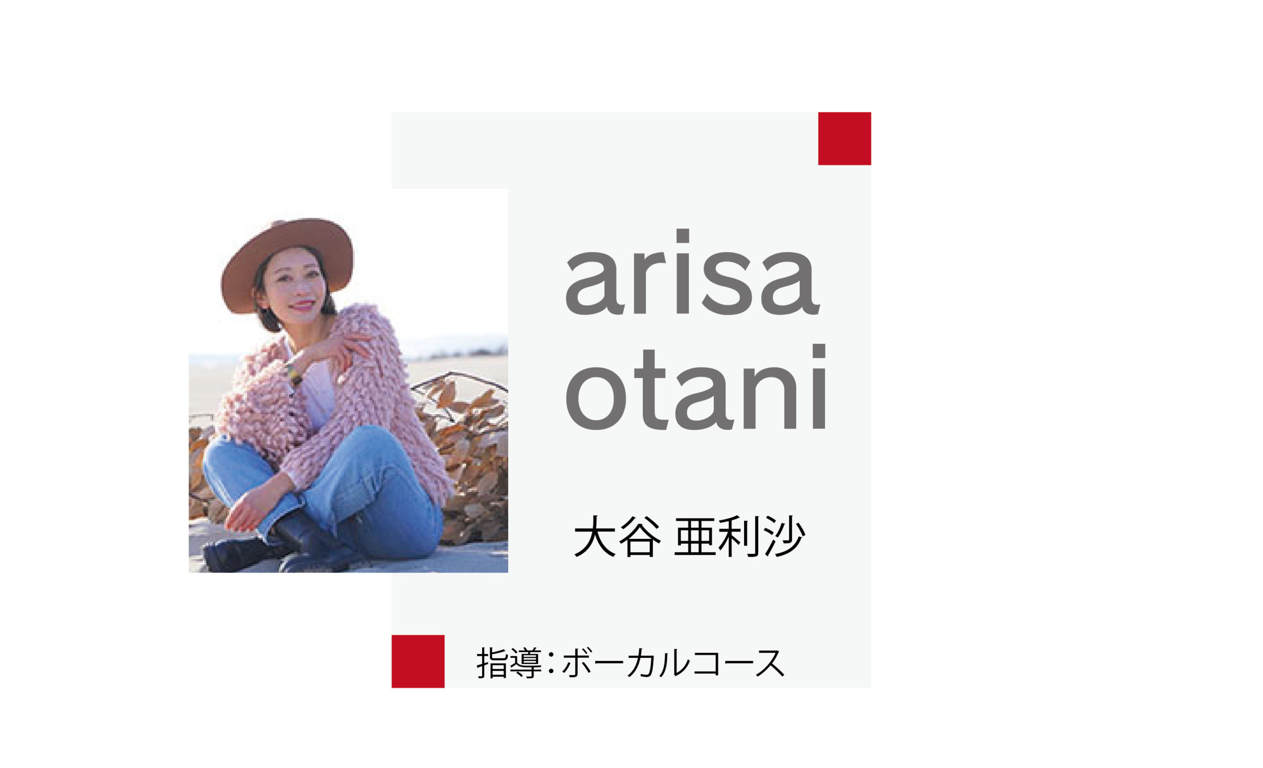 大谷 亜利沙 - HERO'S Academy